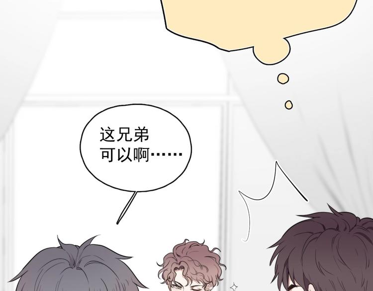 第1话 你俩一对吧！80