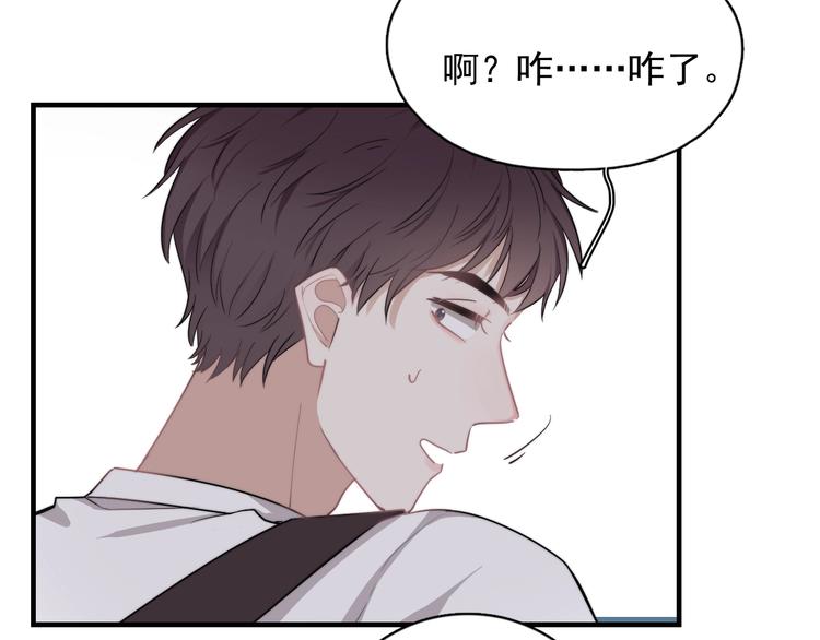 第6话 添加好友➡️闪避好友12