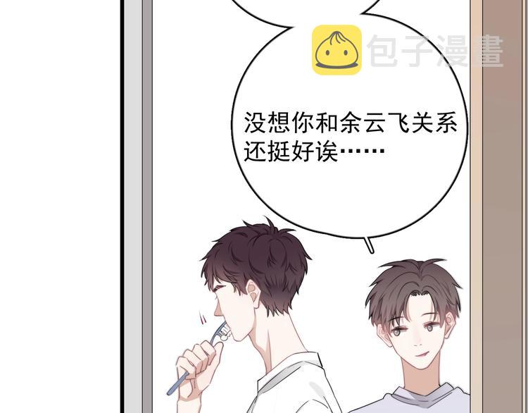 第8话 不要碰那个啦！7