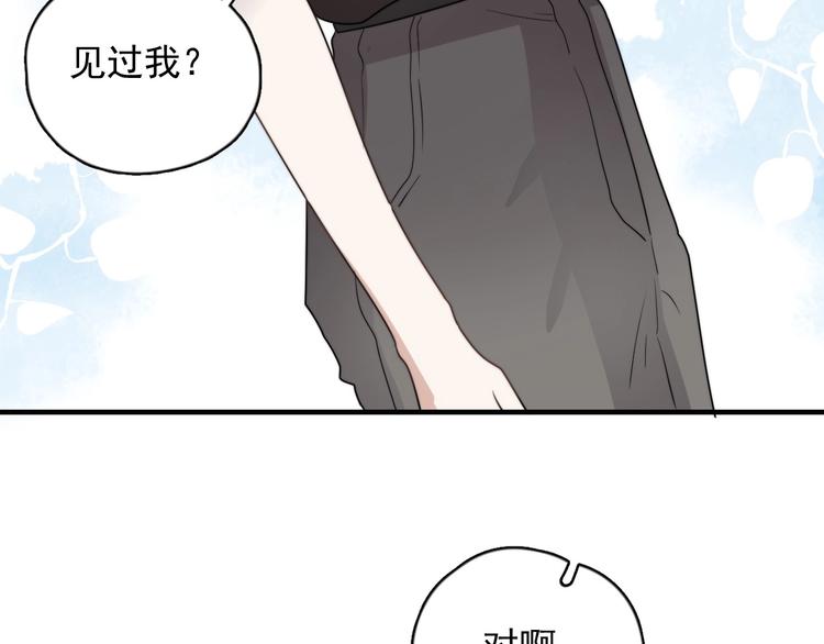 第1话 你俩一对吧！135