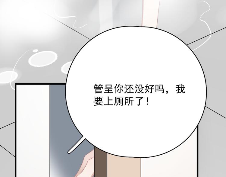 第23话 他们到底是什么关系104