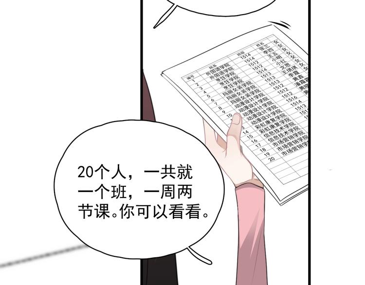 第35话 比你想象的更早遇到101