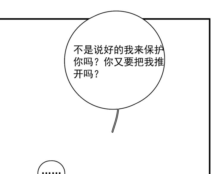 第23话 他们到底是什么关系36