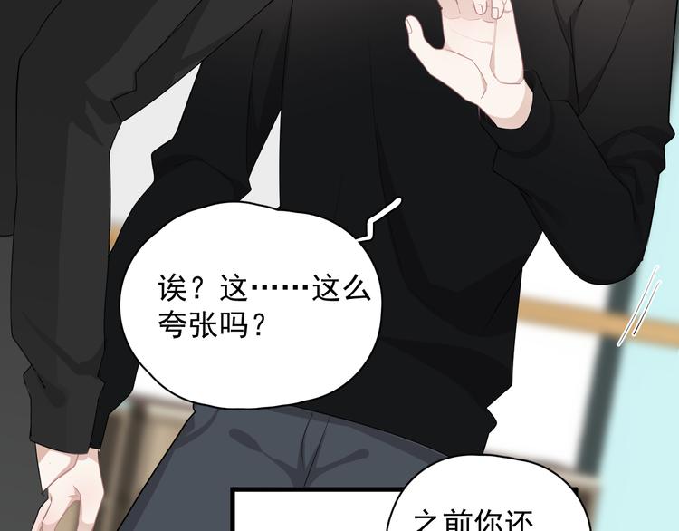 第26话 被发现的小秘密20
