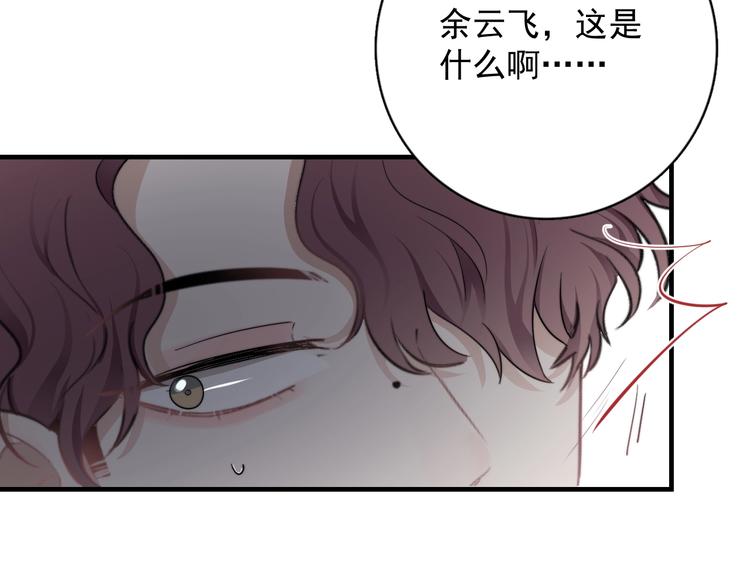 第8话 不要碰那个啦！137