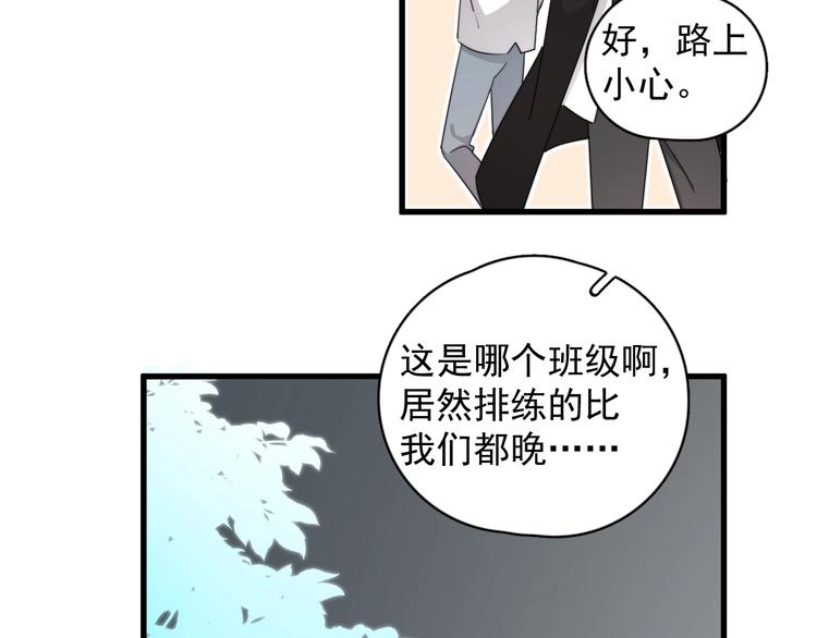 第13话 扭到腰了！83