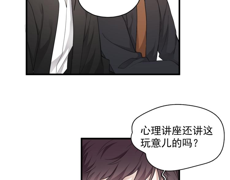 第27话 为什么躲着我94