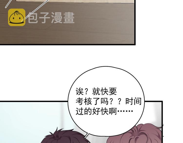 第12话 缘分不浅75