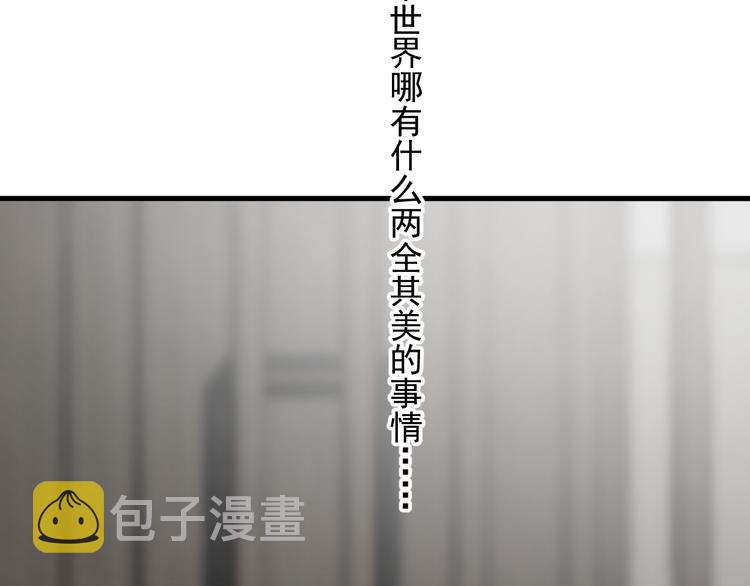 完结篇 无法拒绝104