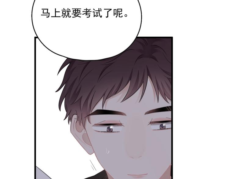 第17话 八卦来了105