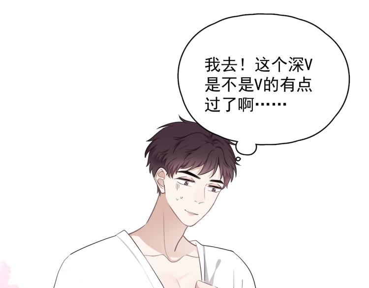 第15话 小迷糊53