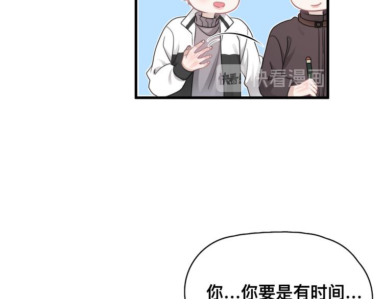 第36话 什么关系？70
