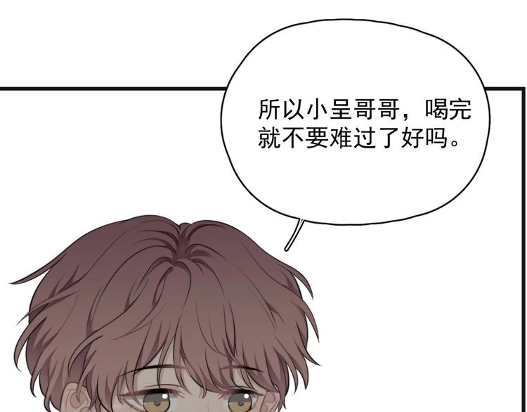 番外 童年的村庄和奶茶74