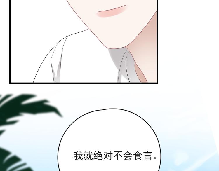 番外 约定之旅34