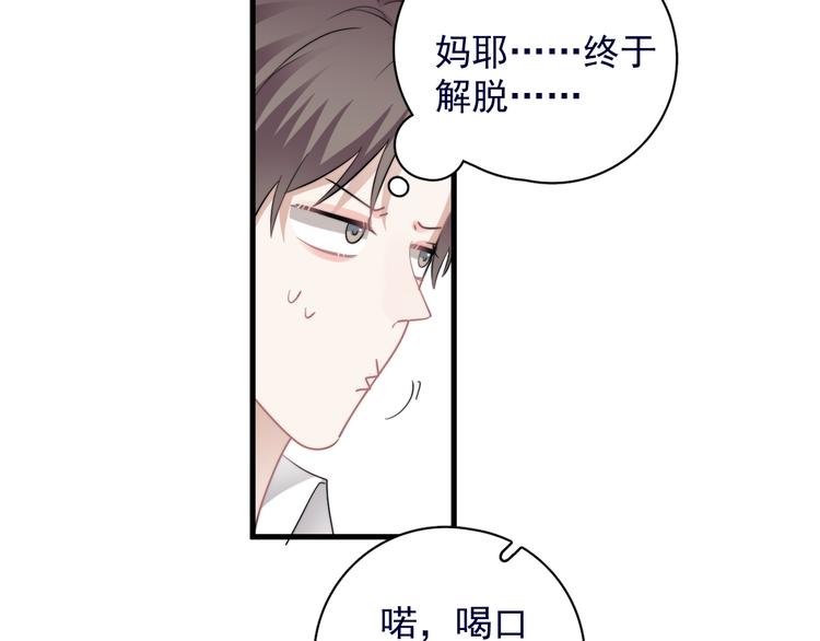 第39话 说说你俩的关系吧？15