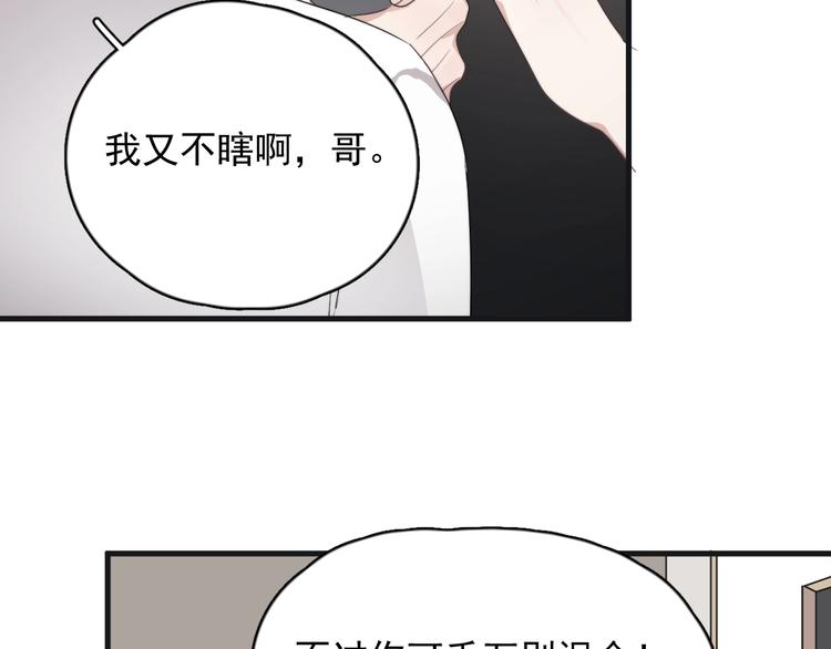 第18话 八卦的源头9