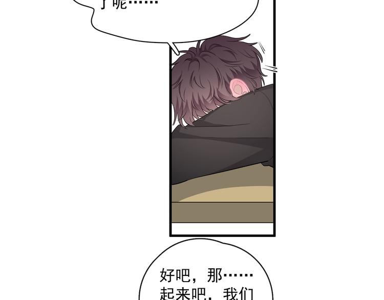 第26话 被发现的小秘密101