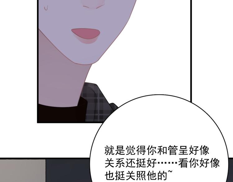 第22话 开始变得奇怪了4