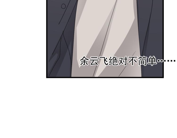 第37话 那个男人有什么魔力？83