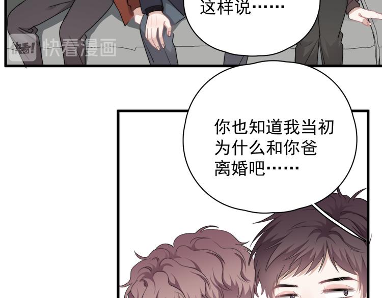 第42话 你想不想……10
