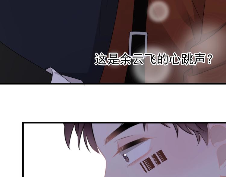 第21话 只是兄弟情？141