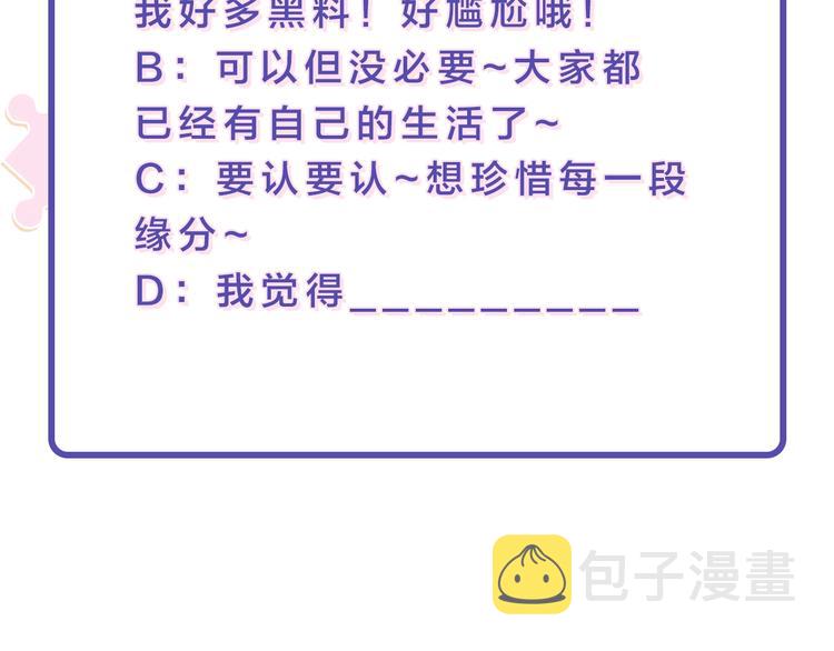 第35话 比你想象的更早遇到126