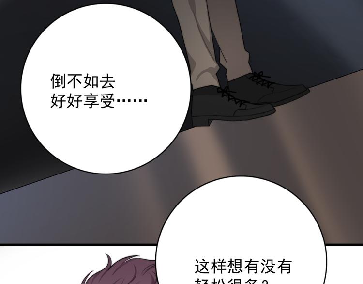 第21话 只是兄弟情？100