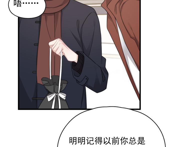 第40章 我居然扑在情敌怀里？91