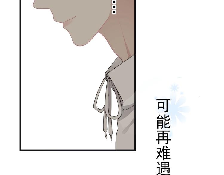 番外 童年的村庄和奶茶93