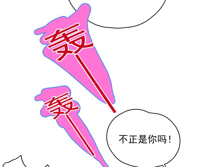 第40章 我居然扑在情敌怀里？34