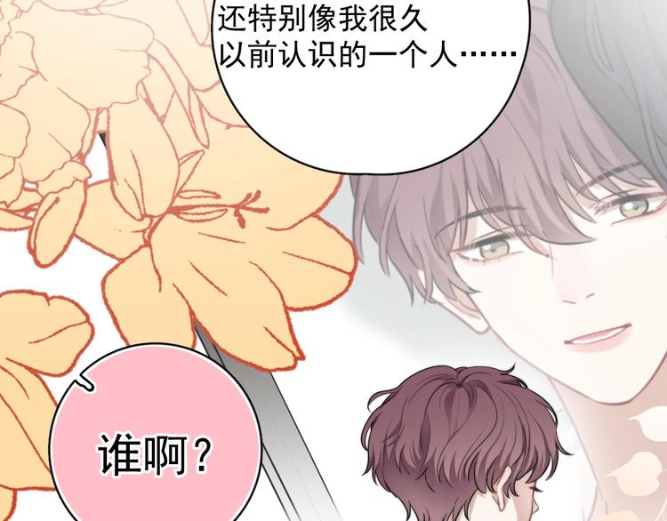 第9话 最可爱的豆豆！16