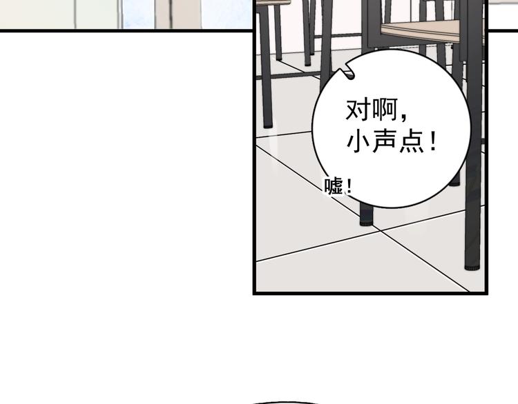 第16话 想更了解你！108