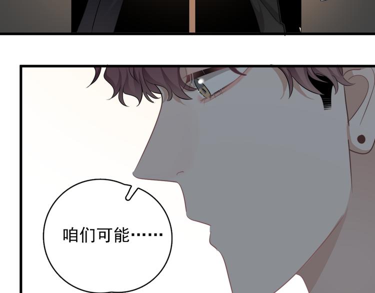 第28话 我想通啦！118