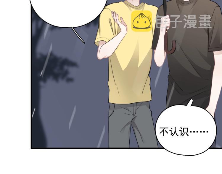 第35话 比你想象的更早遇到84