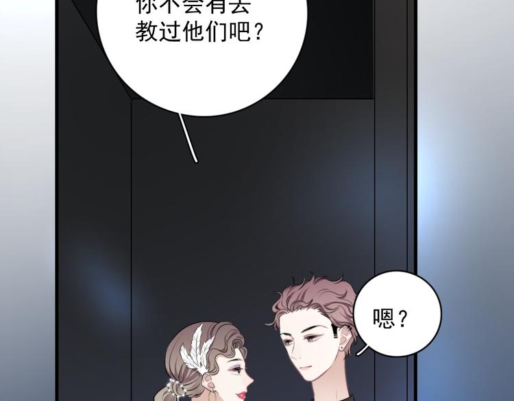 第22话 开始变得奇怪了24