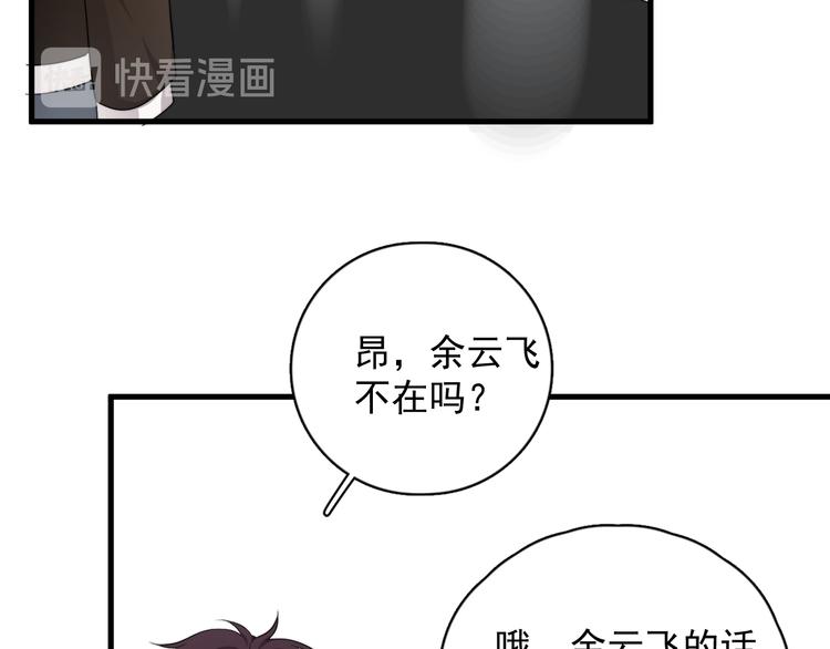 第22话 开始变得奇怪了97