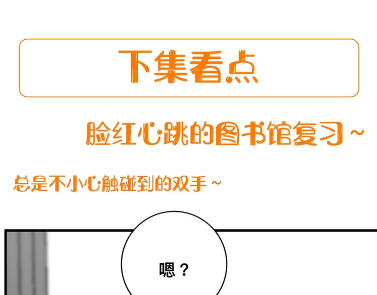 第35话 比你想象的更早遇到117