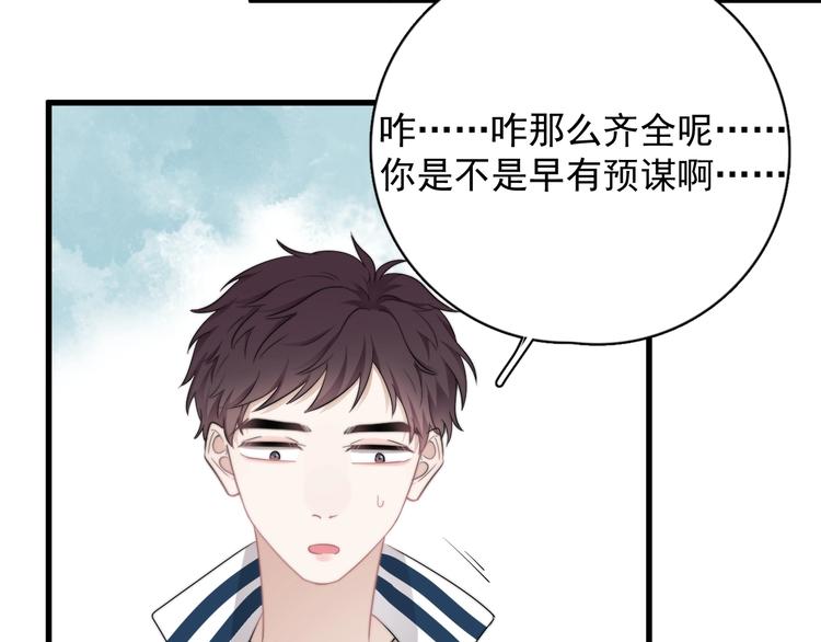 第15话 小迷糊43