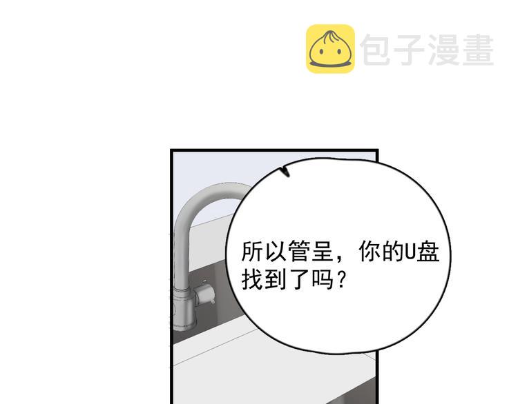 第8话 不要碰那个啦！3