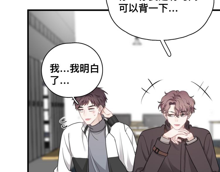 第36话 什么关系？71