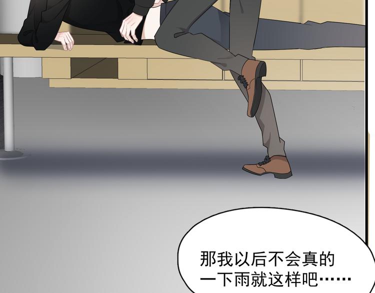 第26话 被发现的小秘密37
