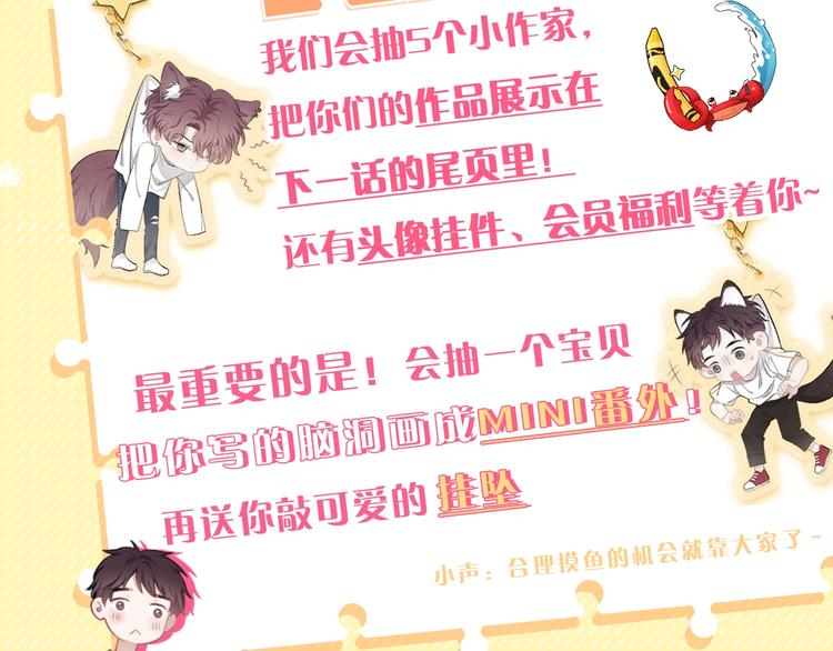 第27话 为什么躲着我162