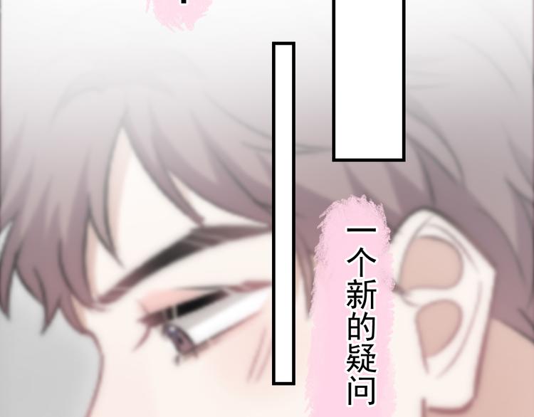 第36话 什么关系？13