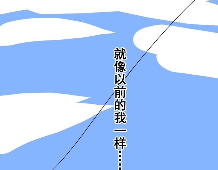 第40章 我居然扑在情敌怀里？66