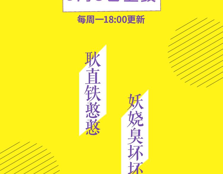 视频漫上线！每周一更新！2