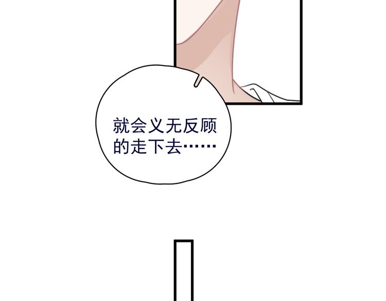 第39话 说说你俩的关系吧？97