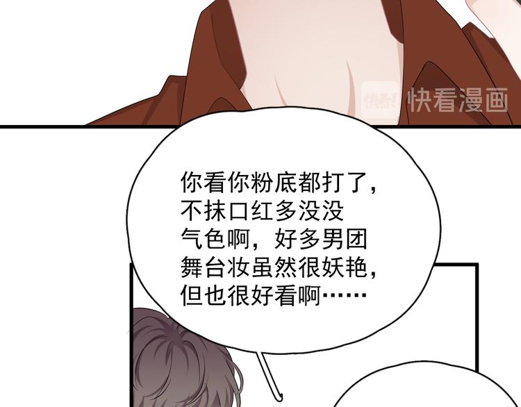 第20话 兄弟你是谁？69
