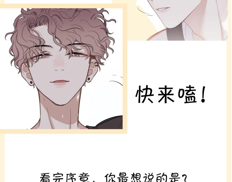 序章：你被盯上了~30