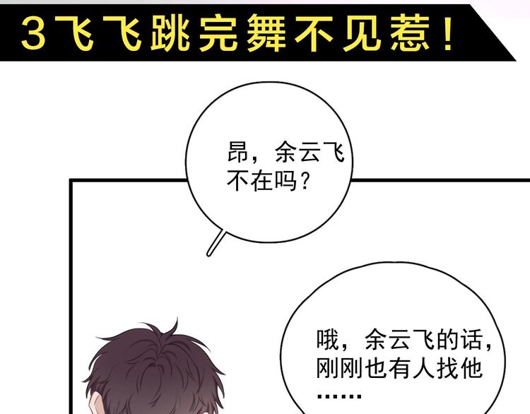 第21话 只是兄弟情？145