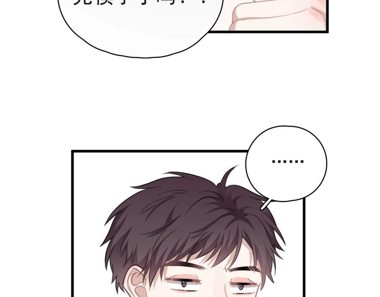 第38话 莫不是海王？16